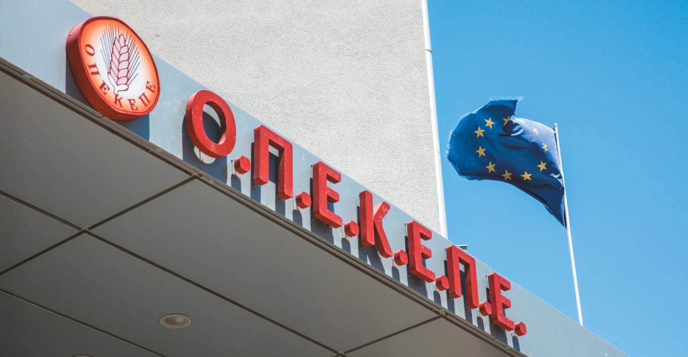 Υπόθεση ΟΠΕΚΕΠΕ: Πάνω από 50 αποφάσεις δέσμευσης περιουσιών για παράνομες επιδοτήσεις