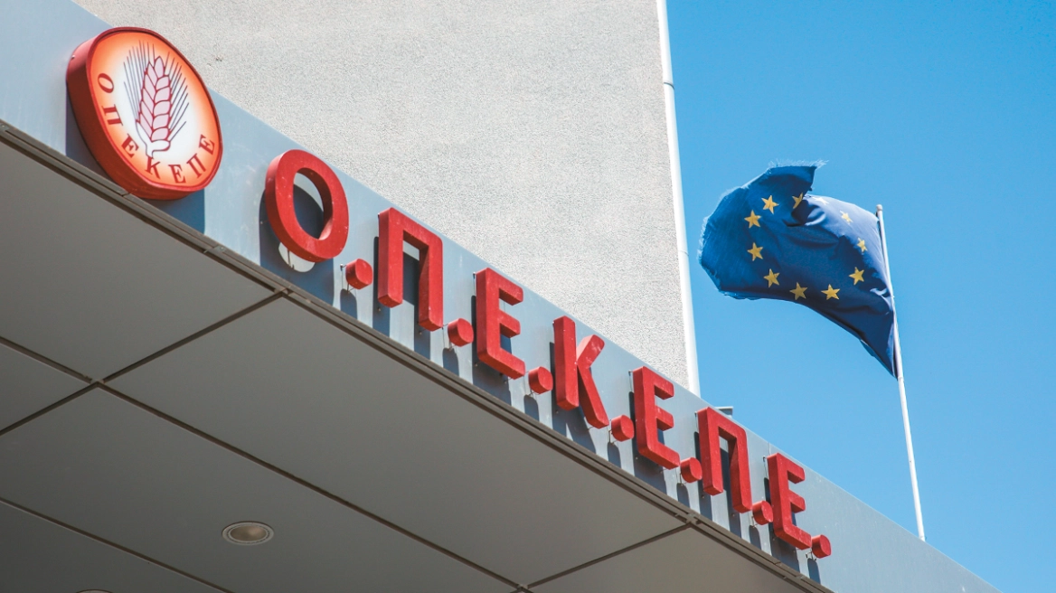 Έφοδος της Αρχής για το ξέπλυμα χρήματος στα γραφεία του ΟΠΕΚΕΠΕ - Έρευνες για δέκα πρόσωπα