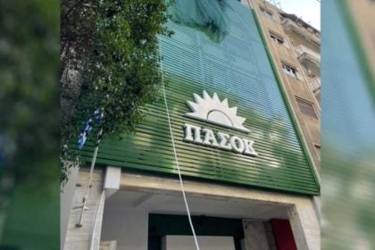 ΠΑΣΟΚ: Για ακόμη μια φορά, οι πολίτες πληρώνουν την απουσία πρόληψης στις πυρκαγιές της Κερατέας και της Ηλείας