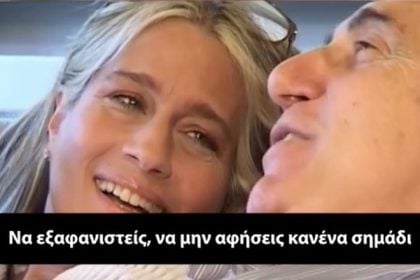 Η ακυκλοφόρητη συνέντευξη του Pippo Baudo