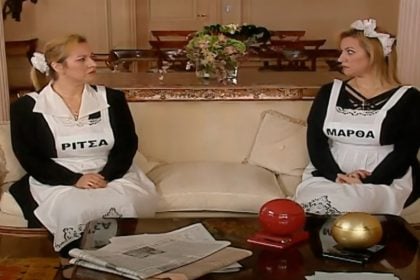 Πέθανε η ηθοποιός Πόπη Χριστοδούλου: Ήταν η Ρίτσα και η Μάρθα από το «Πάρα Πέντε»