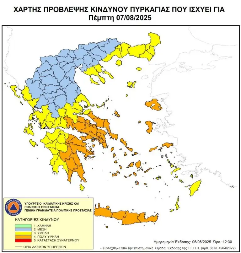 Σε "κίτρινο" συναγερμό για πυρκαγιές στη Δυτ. Ελλάδα – Ο χάρτης με τις επικίνδυνες περιοχές