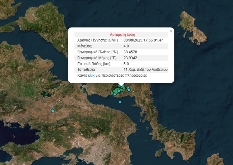 Σεισμός 4 Ρίχτερ στην Εύβοια