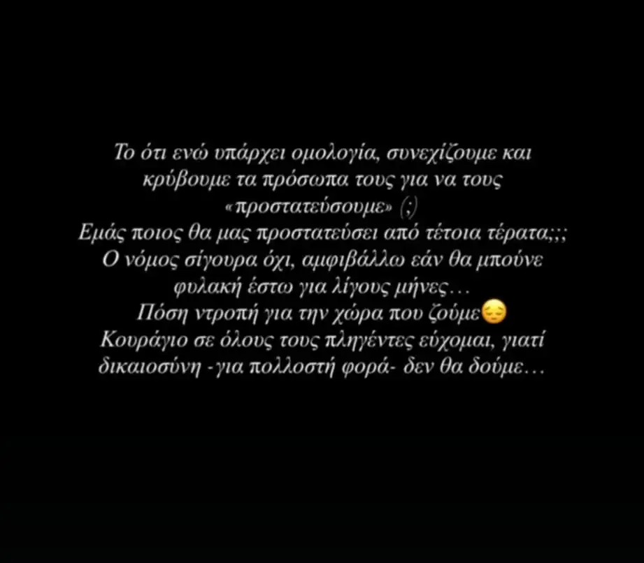 Ιωάννα Τούνη για τους εμπρηστές της Πάτρας: «Εμάς ποιος θα μας προστατεύει από τέτοια τέρατα»