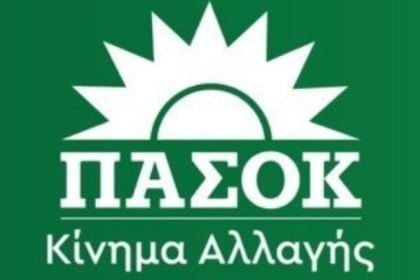 ΠΑΣΟΚ-ΚΙΝΑΛ: «Αντί για θριαμβολογίες, απαιτείται ουσιαστική ανασυγκρότηση του δημόσιου συστήματος υγείας»
