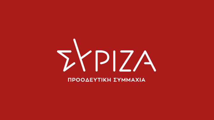 ΣΥΡΙΖΑ για την επέτειο εξόδου από τα μνημόνια
