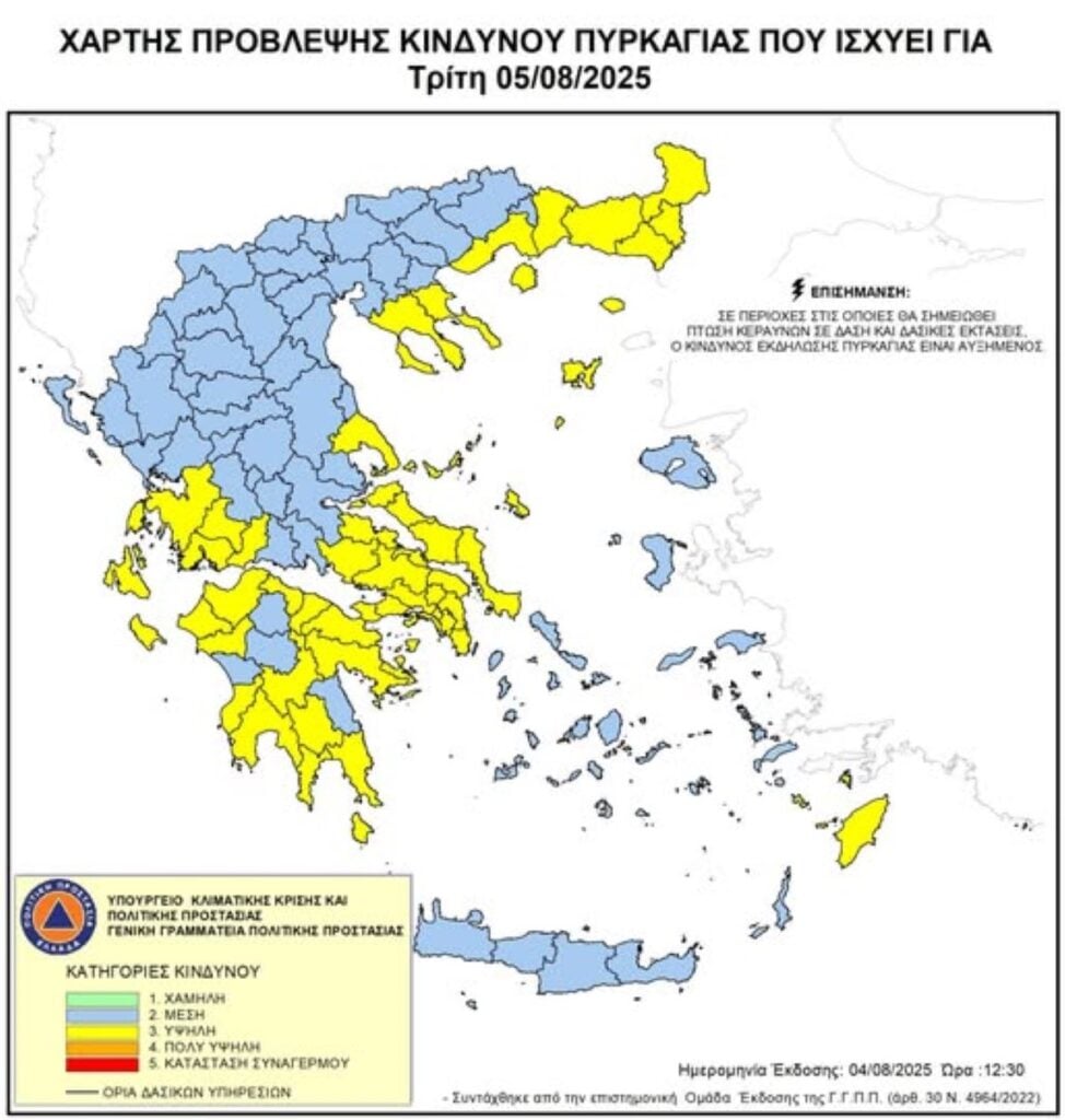 Σε επιφυλακή οι αρχές σήμερα για φωτιές στη Δυτ. Ελλάδα