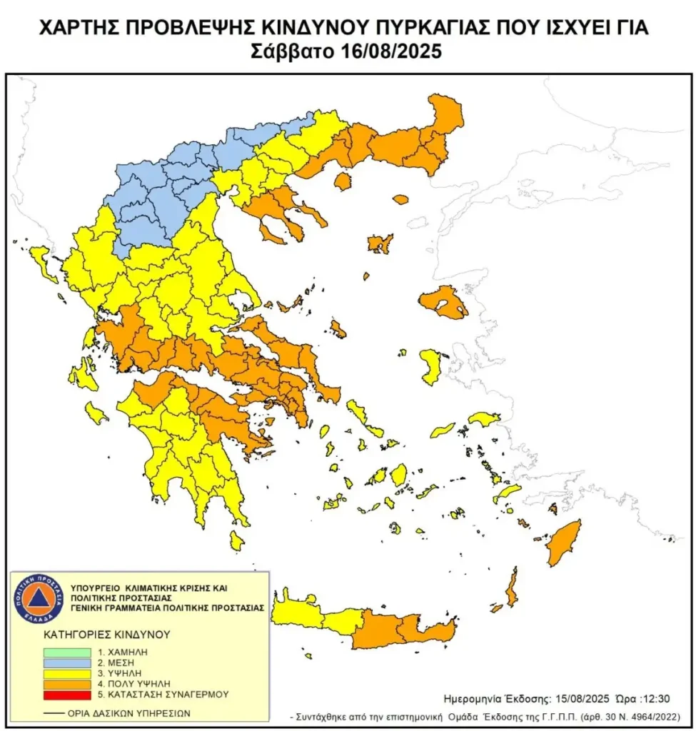 Πολύ υψηλός κίνδυνος για φωτιά το Σάββατο σε Δυτική Ελλάδα και 9 ακόμη Περιφέρειες