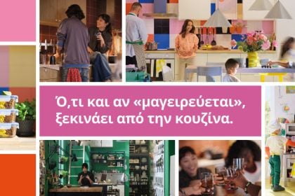 Ό,τι και αν «μαγειρεύεται», ξεκινάει από την κουζίνα - Η ΙΚΕΑ εστιάζει στον πιο ζωντανό χώρο του σπιτιού και στηρίζει κάθε νέο ξεκίνημα
