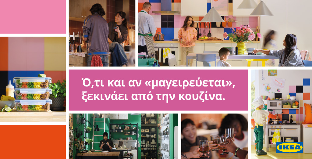 Ό,τι και αν «μαγειρεύεται», ξεκινάει από την κουζίνα - Η ΙΚΕΑ εστιάζει στον πιο ζωντανό χώρο του σπιτιού και στηρίζει κάθε νέο ξεκίνημα