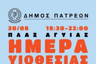«Βρες τον παντοτινό σου φίλο!»