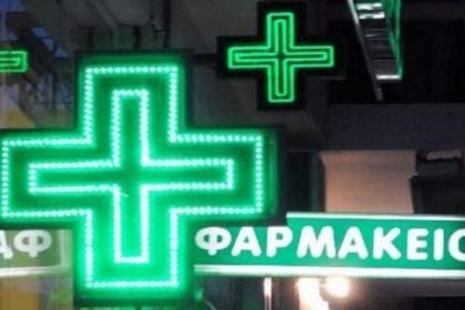 Εφημερεύοντα Φαρμακεία Πάτρας, Αχαΐας σήμερα Δευτέρα 25 Αυγούστου