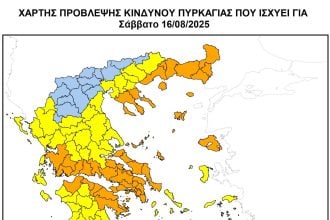 Σε "πορτοκαλί" συναγερμό για πυρκαγιές το Σάββατο, Αχαΐα και Αιτωλοακαρνανία - Πού θα απαγορεύεται η κυκλοφορία