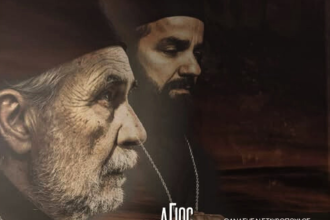 Ο Δήμος Ζαχάρως παρουσιάζει: «Άγιος Νεκτάριος, από τη γη στον ουρανό»