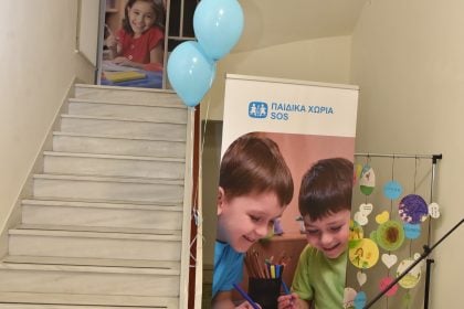 Τα Παιδικά Χωριά SOS ενισχύουν τους μαθητές της Πάτρας