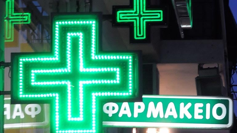 Εφημερεύοντα Φαρμακεία Πάτρας, Αχαΐας σήμερα Σάββατο 27 Σεπτεμβρίου