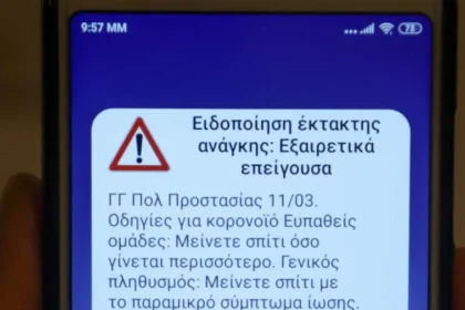 Καλλιάνος: Να σταματήσει η άσκοπη χρήση του "112", όπως έγινε στη Δυτ. Ελλάδα - "Έρχονται ισχυροί άνεμοι, καταιγίδες και πτώση της θερμοκρασίας" 