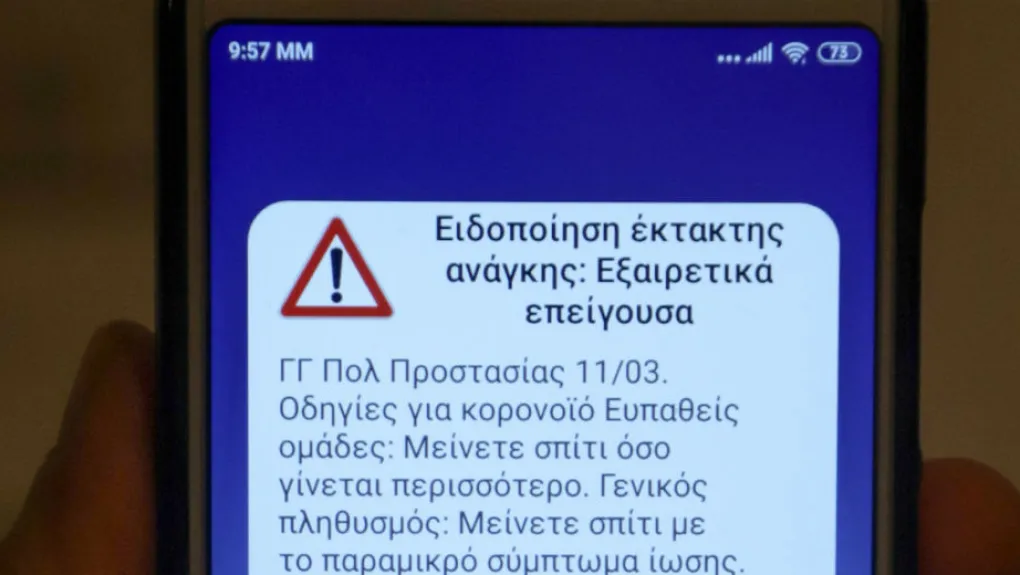Καλλιάνος: Να σταματήσει η άσκοπη χρήση του "112", όπως έγινε στη Δυτ. Ελλάδα - "Έρχονται ισχυροί άνεμοι, καταιγίδες και πτώση της θερμοκρασίας" 