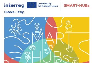 Εναρκτήρια συνδιάσκεψη του έργου SMART-HUBs στην Πάτρα