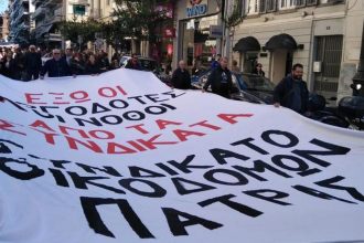 Συνδικάτο Οικοδόμων: "Nα αποσυρθεί άμεσα το νομοσχέδιο - τερατούργημα για τα εργασιακά" - Συγκέντρωση στην πλατεία Γεωργίου