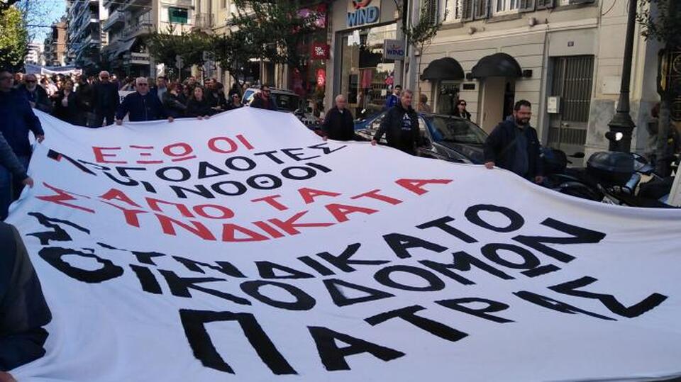 Συνδικάτο Οικοδόμων: "Nα αποσυρθεί άμεσα το νομοσχέδιο - τερατούργημα για τα εργασιακά" - Συγκέντρωση στην πλατεία Γεωργίου