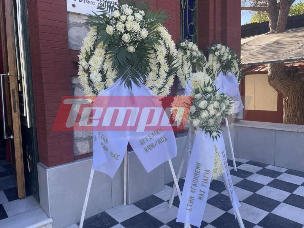 Πάτρα: Θλίψη στην κηδεία της Τιτίκας Βασιλοπούλου που έγινε "ασπίδα" για να σώσει το 7χρονο κοριτσάκι ΦΩΤΟ