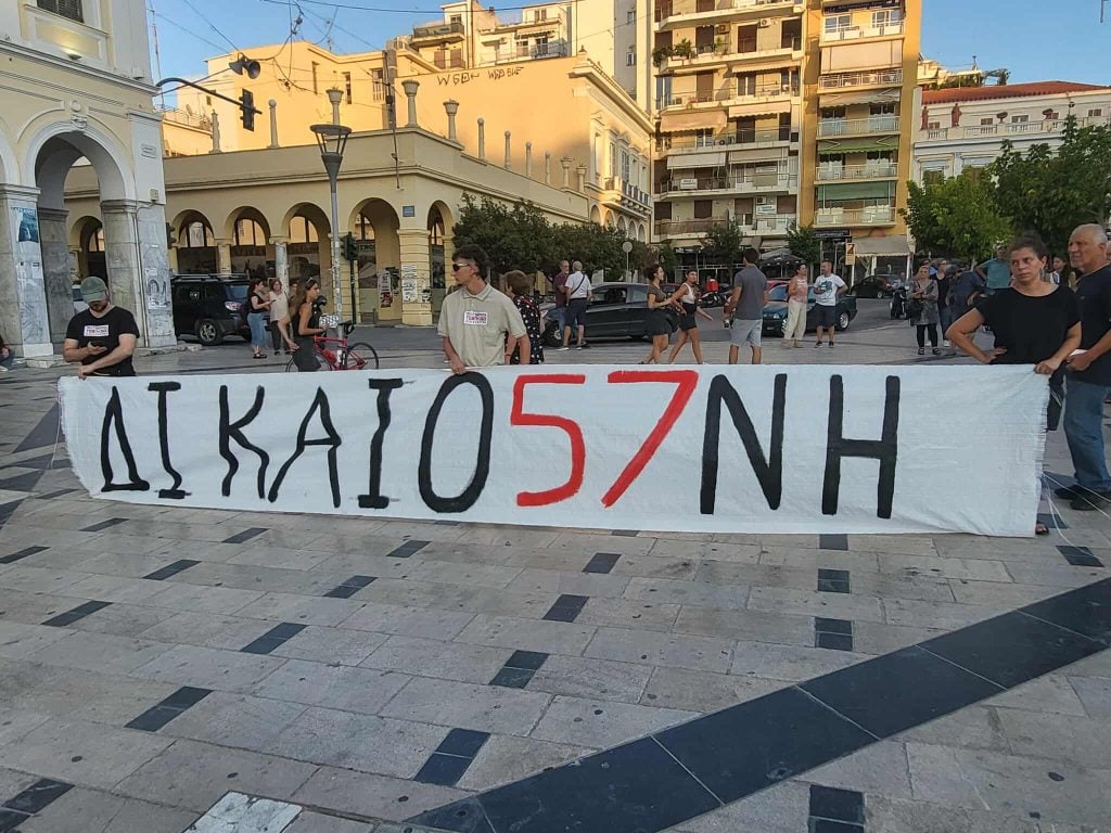Τέμπη: Μεγάλη συγκέντρωση στην πλατεία Γεωργίου στο κέντρο της Πάτρας - Ακολούθησε πορεία - ΦΩΤΟΓΡΑΦΙΕΣ