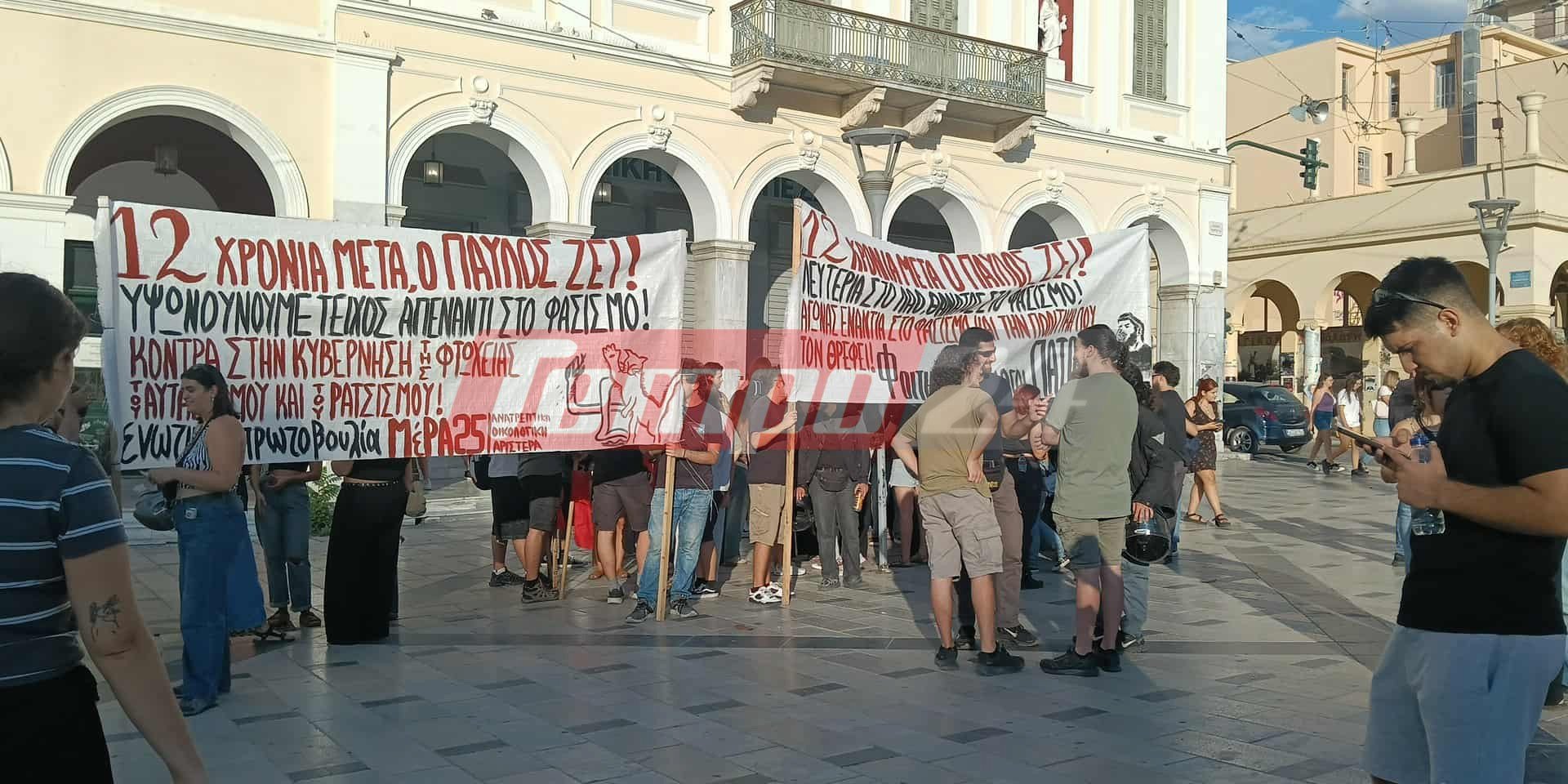 12 χρόνια χωρίς τον Παύλο Φύσσα - Συγκεντρώσεις και πορείες στην Πάτρα (ΦΩΤΟ)
