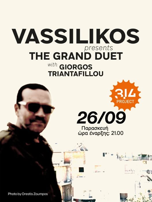 Ο Vassilikos την Παρασκευή στο 3,14 project στο Ρίο