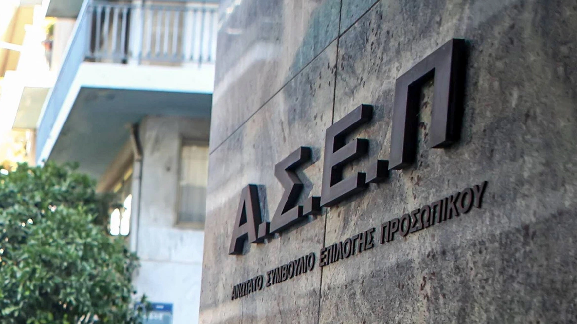 ΑΣΕΠ 5Κ/2025: Ξεκινούν οι αιτήσεις για μόνιμες προσλήψεις στη ΡΑΑΕΥ