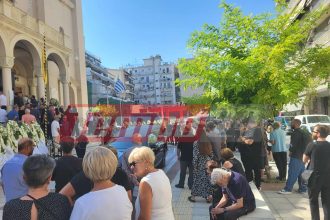 Πάτρα: Το τελευταίο αντίο στον Δημήτρη Λιόπετα-Θρήνος και πλήθος κόσμου στον Ιερό Ναό του Αγίου Διονυσίου-ΦΩΤΟ