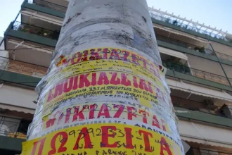 Φοιτητικό στεγαστικό επίδομα 2024 – 2025: Ανοίγει σήμερα και για τρεις ημέρες η πλατφόρμα υποβολής αιτήσεων