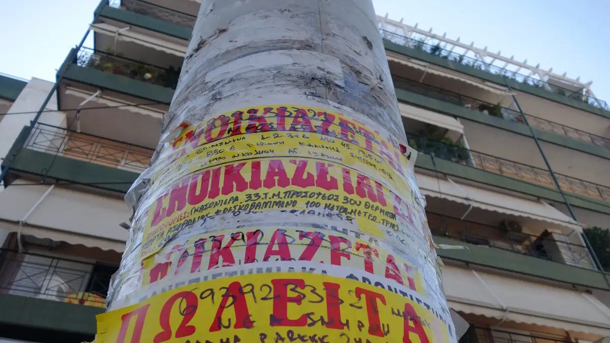 Φοιτητικό στεγαστικό επίδομα 2024 – 2025: Ανοίγει σήμερα και για τρεις ημέρες η πλατφόρμα υποβολής αιτήσεων