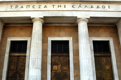 ΤτΕ: Νέα πρόβλεψη για ανάπτυξη στο 2,2% το 2025