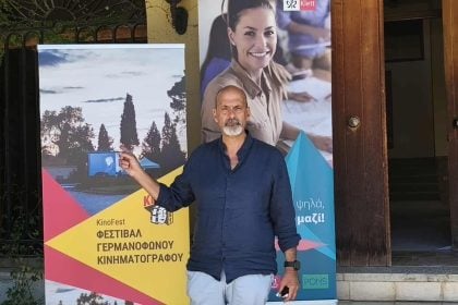 Ο Χαράλαμπος Μπονάνος στο φεστιβάλ γερμανόφωνου κινηματογράφου