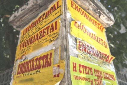 Η Ένωση Εργαζομένων Καταναλωτών Ελλάδας υπενθυμίζει σε γονείς και φοιτητές τα δικαιώματα και τις υποχρεώσεις των ενοικιαστών