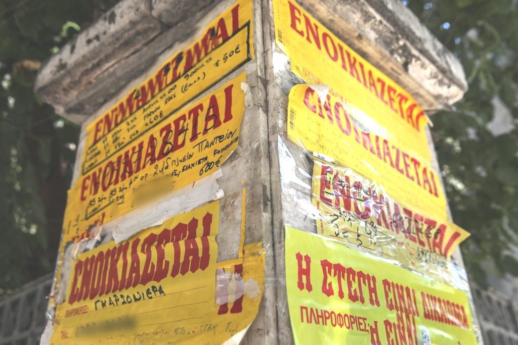 Η Ένωση Εργαζομένων Καταναλωτών Ελλάδας υπενθυμίζει σε γονείς και φοιτητές τα δικαιώματα και τις υποχρεώσεις των ενοικιαστών