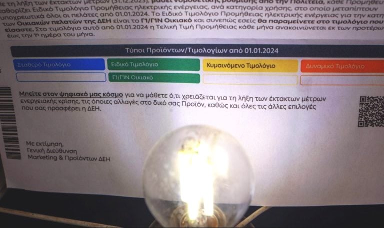 Την Τετάρτη οι τιμές για τα «πράσινα» τιμολόγια ρεύματος - Αύξηση 24% στη χονδρική σε σχέση με τον Αύγουστο