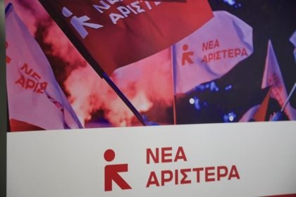 Νέα Αριστερά: Για ποια ασφάλεια μιλά ο κ. Μητσοτάκης;