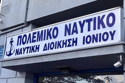 Τι προβλέπει η β΄φάση της «δομής δυνάμεων» - Kαταργείται η Ναυτική Διοίκηση Ιονίου που εδρεύει στην Πάτρα