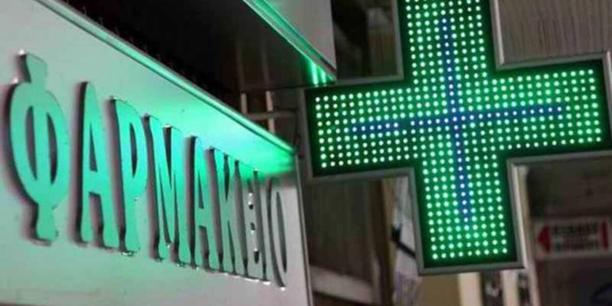 Εφημερεύοντα Φαρμακεία Πάτρας, Αχαΐας σήμερα Τρίτη 9 Σεπτεμβρίου