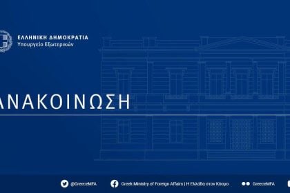 Οδηγίες του ΥΠΕΞ στους Έλληνες όπου βρίσκονται στο Νεπάλ: «Επικοινωνήστε με την ελληνική πρεσβεία στο Νέο Δελχί»