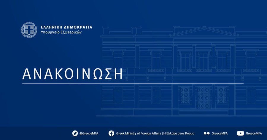 Οδηγίες του ΥΠΕΞ στους Έλληνες όπου βρίσκονται στο Νεπάλ: «Επικοινωνήστε με την ελληνική πρεσβεία στο Νέο Δελχί»