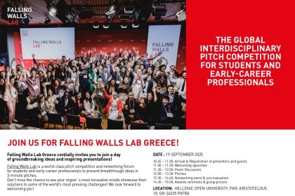 Πάτρα: Διαγωνισμός καινοτομίας Falling Walls Lab Greece