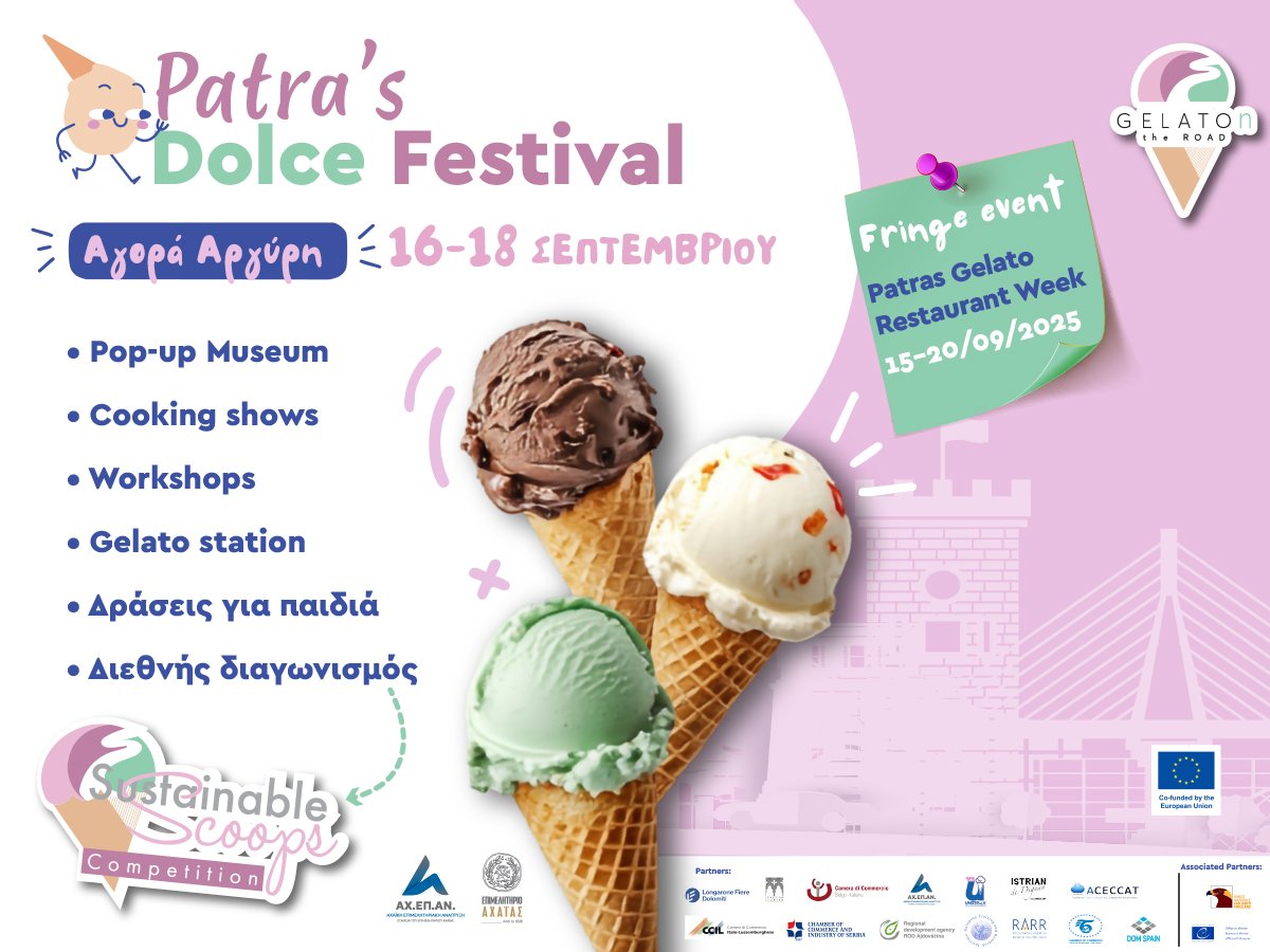 Patras Dolce Festival - Η Πάτρα γίνεται η πιο γλυκιά πόλη της Ευρώπης! Ο ελληνικός σταθμός του GELATOn the ROAD