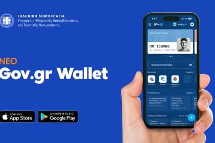 Νέο Gov.gr Wallet: Φέρνει τα έγγραφα και τις συναλλαγές στο κινητό – Ποιες είναι οι καινούργιες υπηρεσίες