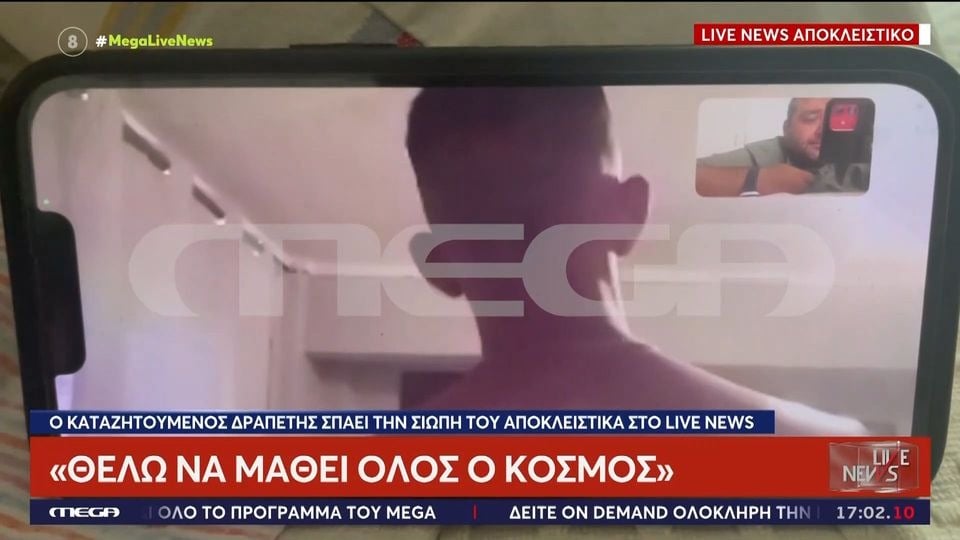 Ο δραπέτης των φυλακών Κασσάνδρας παραμένει ασύλληπτος και βγήκε στην… τηλεόραση!