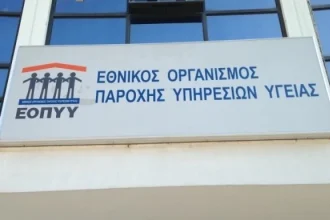 ΕΟΠΥΥ: Προσοχή για απάτη μέσω phishing – Πώς να αναγνωρίσετε τα παραπλανητικά e-mail 