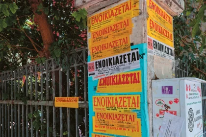 Πάτρα: "Πρωταθλήτρια" στις τιμές φοιτητικών σπιτιών - Αύξηση 55% σε μια πενταετία