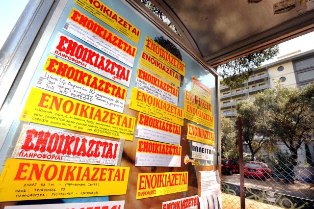 Ξεκινά η επιστροφή ενοικίου: Ποια είναι η διαδικασία για την επιδότηση έως 800 ευρώ – Πότε γίνεται η καταβολή
